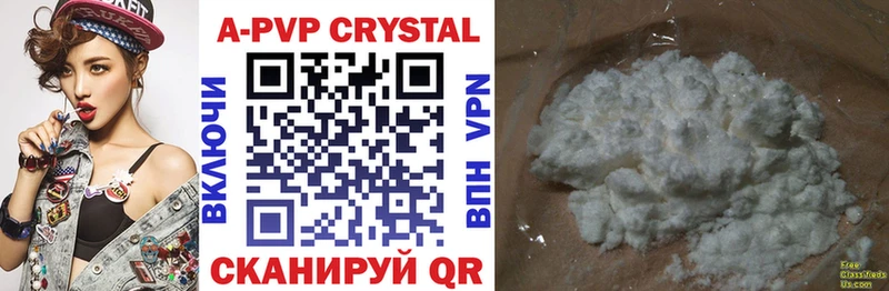 A-PVP Crystall  наркотики  Карачев 