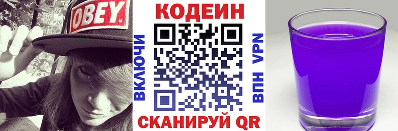 Кодеиновый сироп Lean напиток Lean (лин) Карачев
