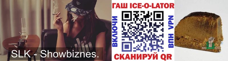 Гашиш Ice-O-Lator  мега рабочий сайт  Карачев 