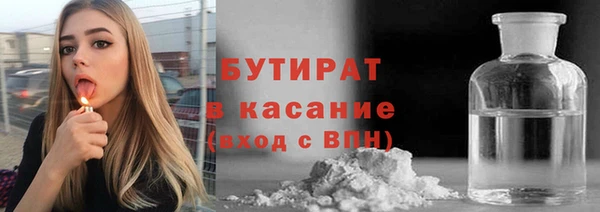 бутират Алексин